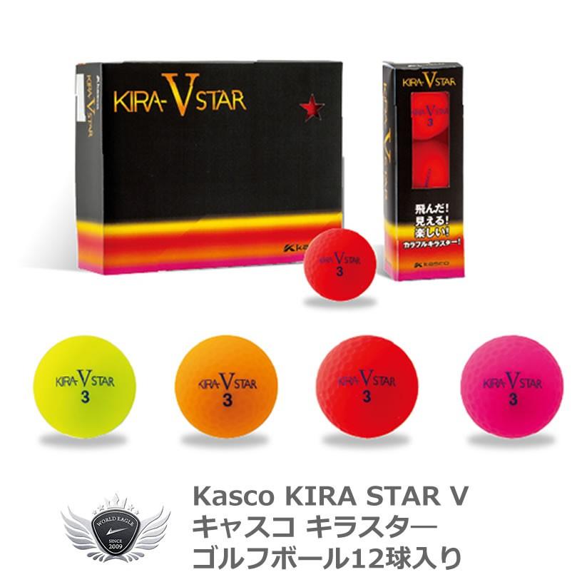 キャスコ キラスター Kira Star V ゴルフボール 12球入り ワールドゴルフ 通販 Yahoo ショッピング