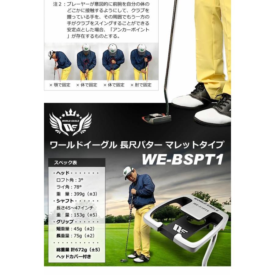 WORLD EAGLE 長尺マレットパター WE-BSPT1-TD 女性の方もご使用 WORLD EAGLE 長尺マレットパター WE-BSPT1-TD 女性の方もご使用