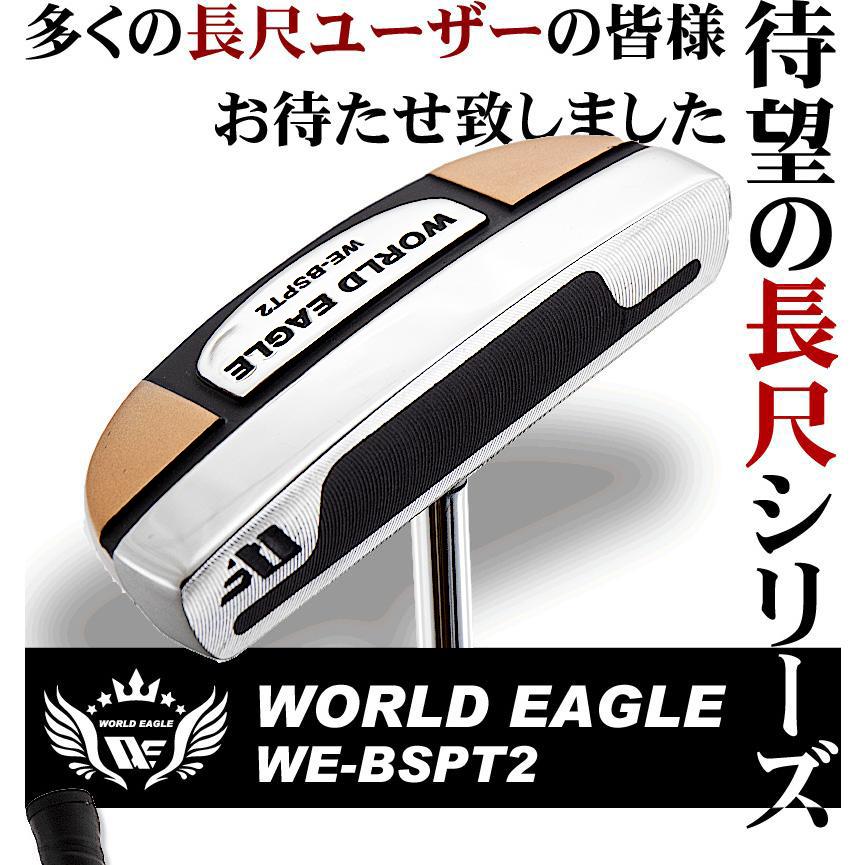 WORLD EAGLE ランキング受賞！ 長尺ピンパター WE-BSPT2-TD 女性の方