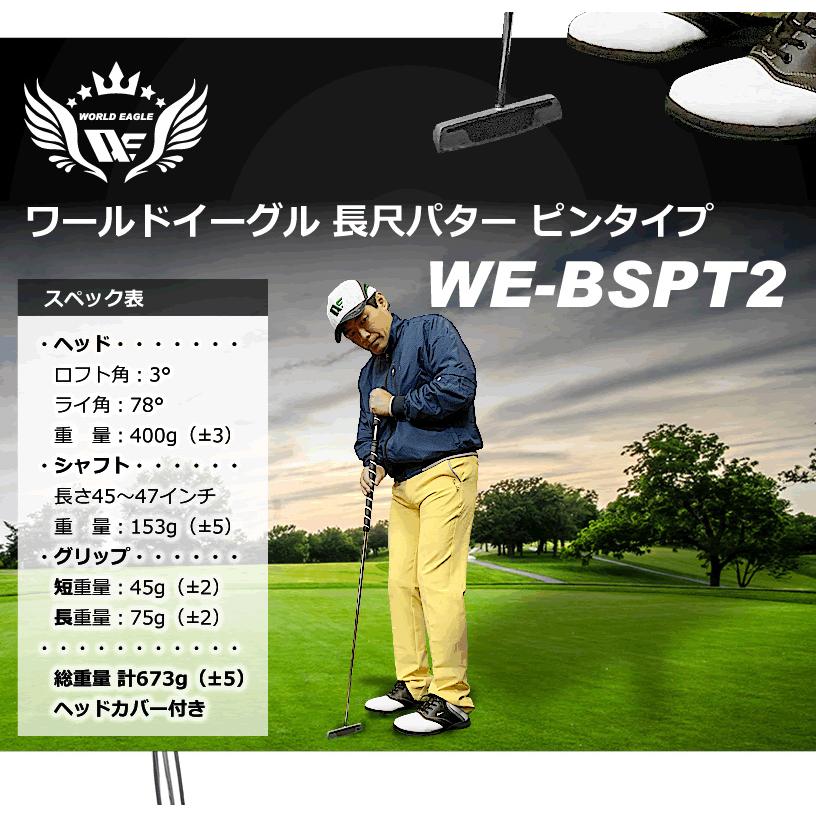 長尺ピンパター WE-BSPT2-TD 女性の方もご使用いただけます ラインストーン付き！ ワールドイーグル｜worldgolf｜10