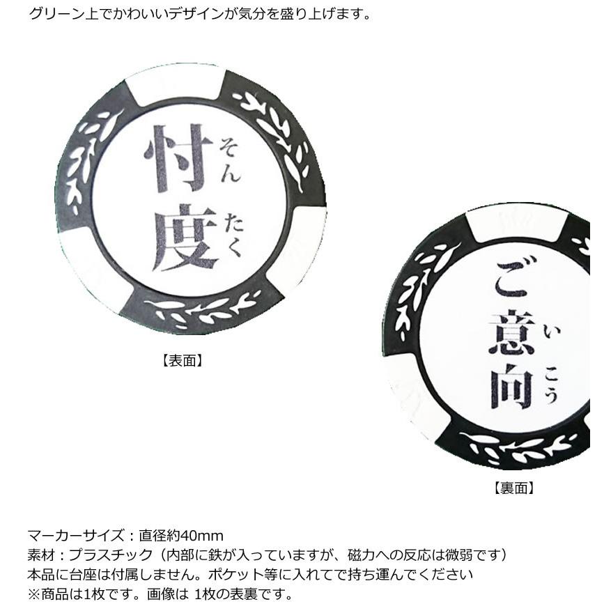 ホクシン カジノチップマーカー 忖度 ご意向マーカー Mk0034 ワールドゴルフ 通販 Yahoo ショッピング