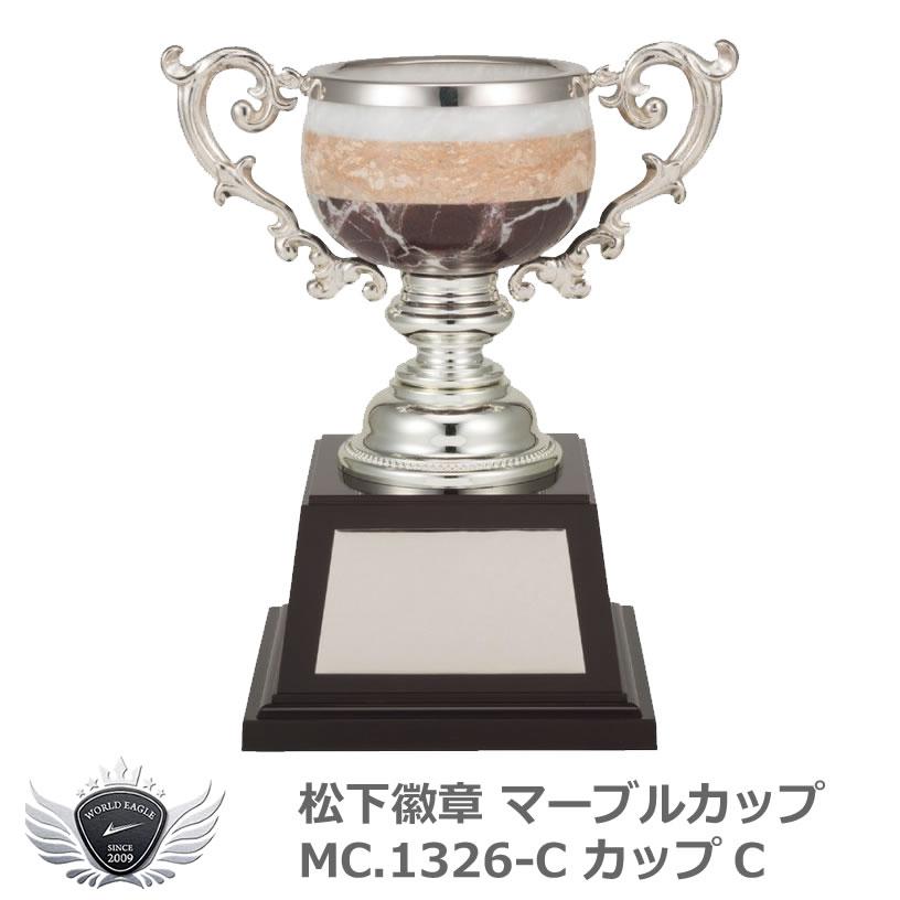 優勝 トロフィー カップ Dタイプ 楯 松下徽章 No.2106-D コンペ用品松下徽章 ノーブルカップ 優勝 トロフィー カップ Dタイプ 楯 松下徽章 No.2106-D コンペ用品松下徽章 ノーブルカップ