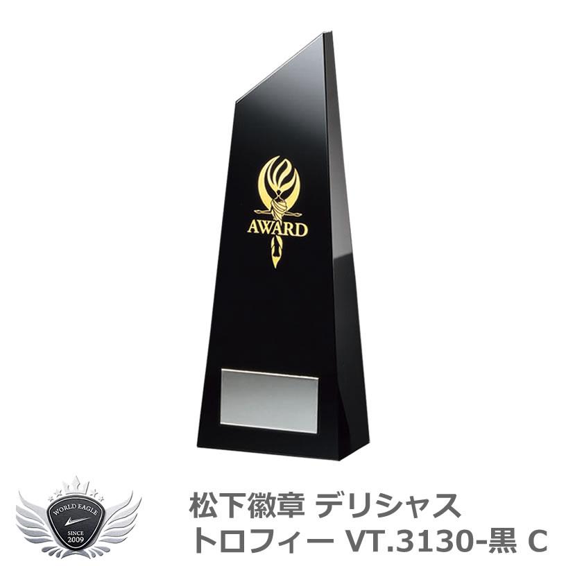 松下徽章 トロフィー VT3115 C 松下徽章 トロフィー VT3115 C