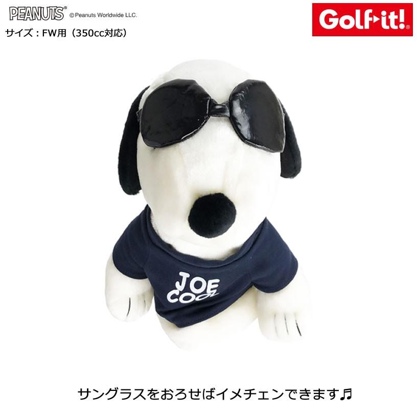 ライト スヌーピー Joe Cool Fw用ヘッドカバー 350cc対応 H 158 ワールドゴルフ 通販 Yahoo ショッピング