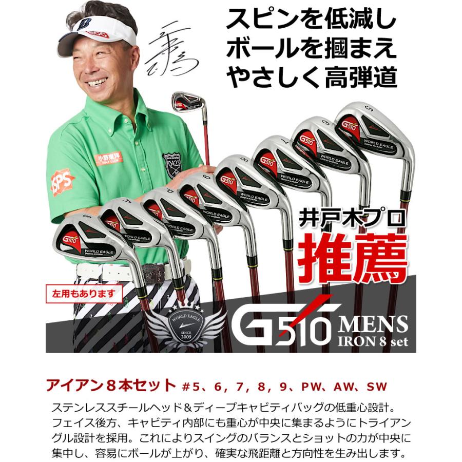 ゴルフクラブセット ワールドイーグル メンズ WE-G510 16点（12本）ゴルフセット キャディーバッグ付 シルバー 右用 初心者 新品 爆買 | WORLD EAGLE | 13