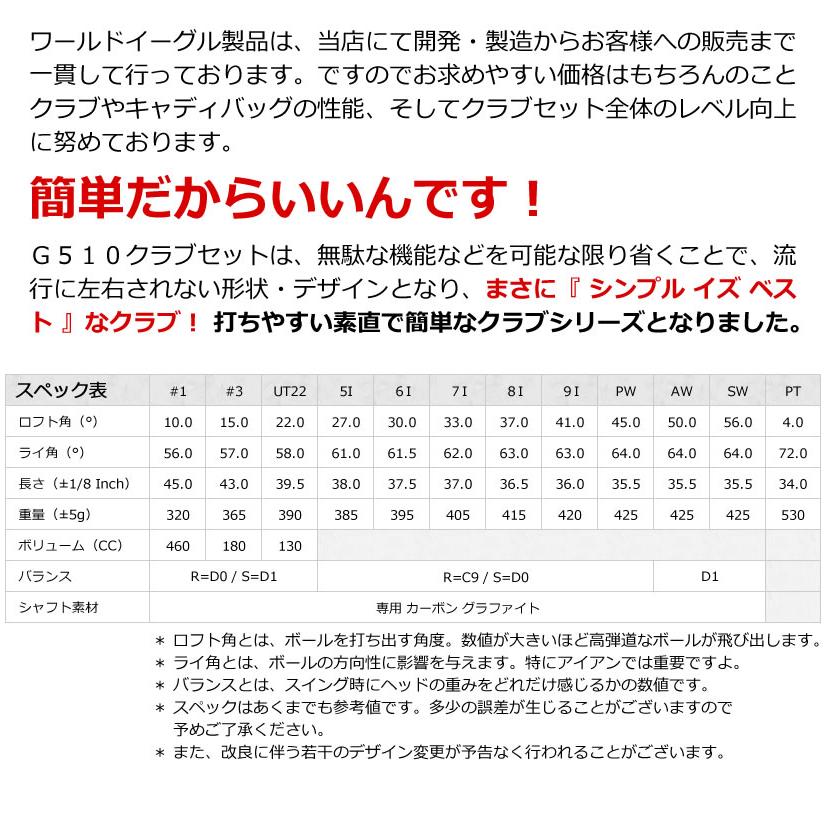 ゴルフクラブセット ワールドイーグル メンズ WE-G510 16点（12本）ゴルフセット キャディーバッグ付 ライム 右用 初心者 新品 爆買 | WORLD EAGLE | 03