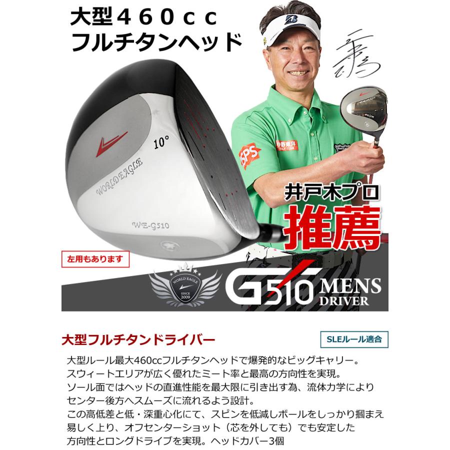 ゴルフクラブセット ワールドイーグル メンズ WE-G510 16点（12本）ゴルフセット キャディーバッグ付 ライム 右用 初心者 新品 爆買 | WORLD EAGLE | 04