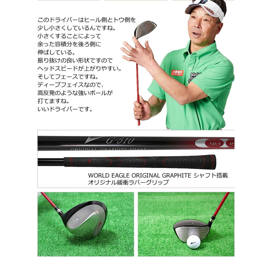 WORLD EAGLE ゴルフクラブセット ワールドイーグル メンズ WE-G510 16