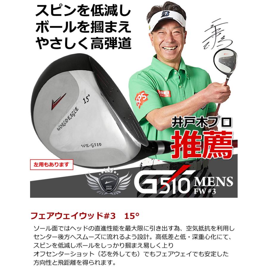 ゴルフクラブセット ワールドイーグル メンズ WE-G510 16点（12本）ゴルフセット キャディーバッグ付 ライム 右用 初心者 新品 爆買 | WORLD EAGLE | 07