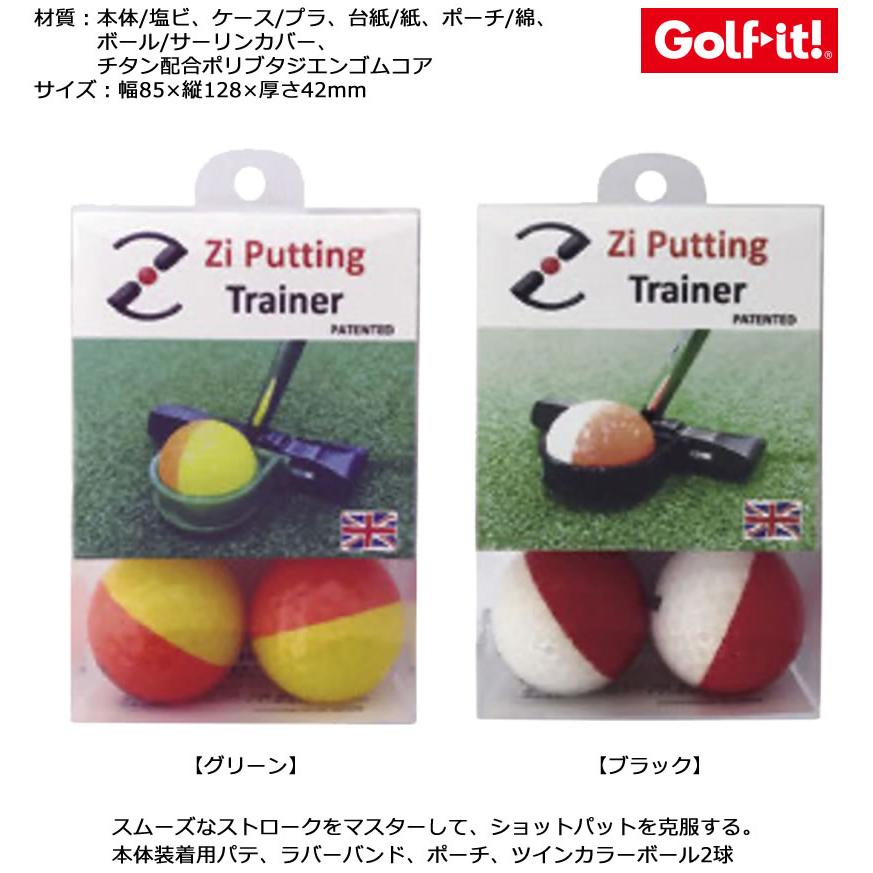 ライト Ziパッティングトレーナー G-170 【IR】 : ワールドゴルフ