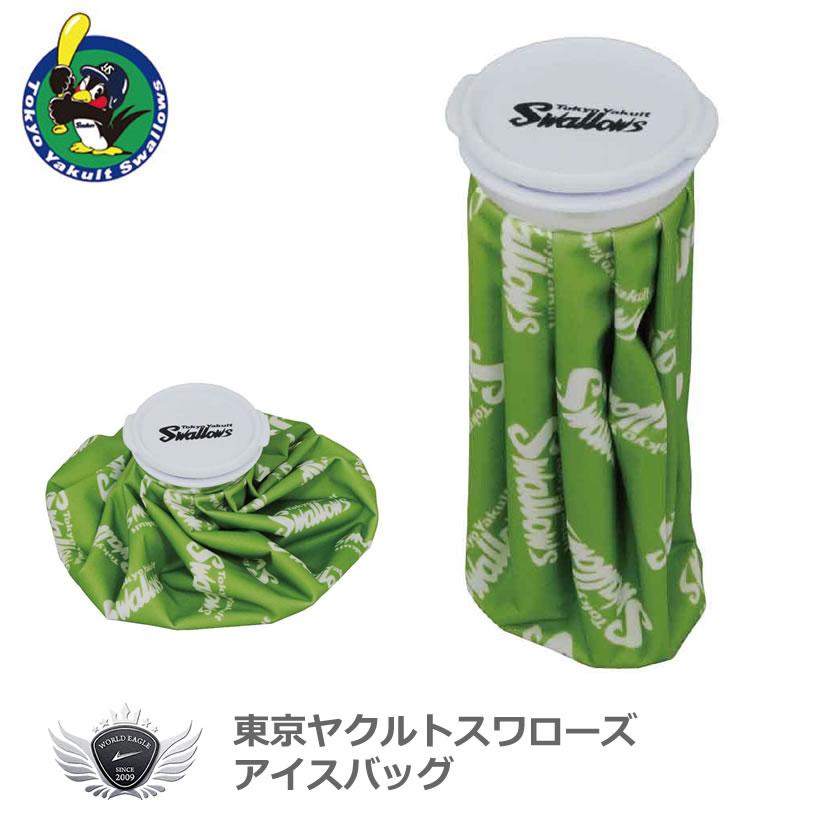 プロ野球 NPB!東京ヤクルトスワローズ アイスバッグ YSMC-0767 :50052:ワールドゴルフ 通販 レザックス 東京ヤクルトスワローズ アイスバッグ グリーン YSMC-0767