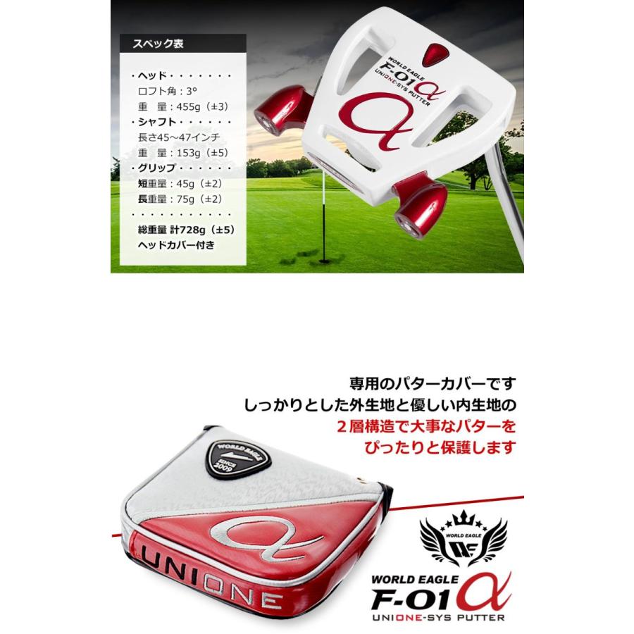 ゴルフ メンズ WE-F-01 ユニワン 長尺パター WE-UNIONE-BSPT レディース可 左用あり ワールドイーグル｜worldgolf｜12