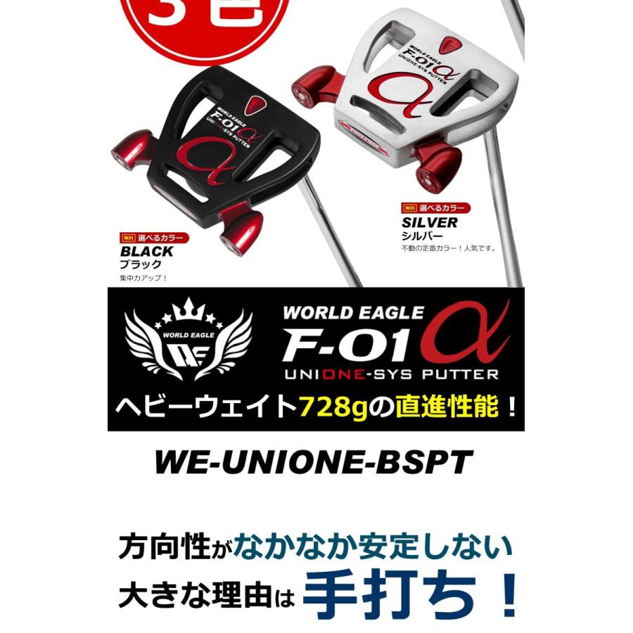 ゴルフ メンズ WE-F-01 ユニワン 長尺パター WE-UNIONE-BSPT レディース可 左用あり ワールドイーグル｜worldgolf｜05