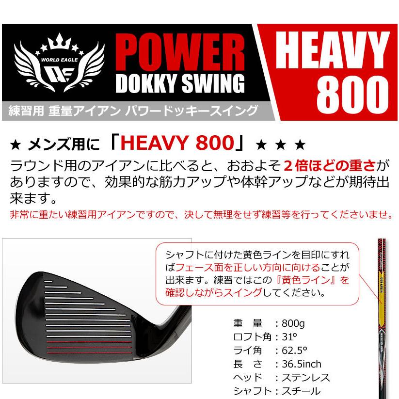 WORLD EAGLE パワードッキースイング WE-PDS ワールドイーグル WORLD EAGLE パワードッキースイング WE-PDS ワールドイーグル