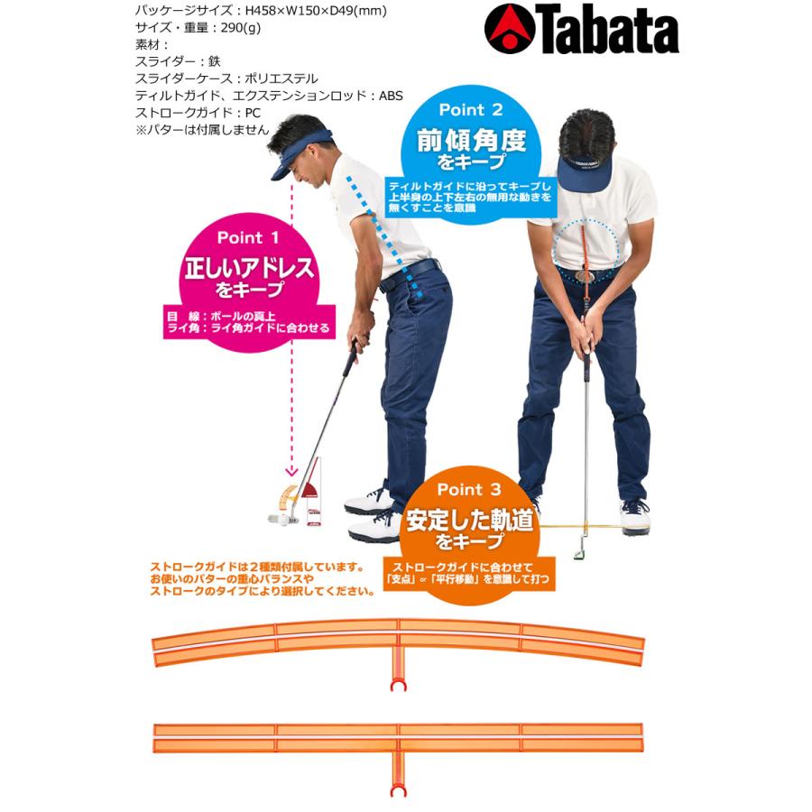 タバタ TSパッティングストローク GV0194 【IR】 |  | 01