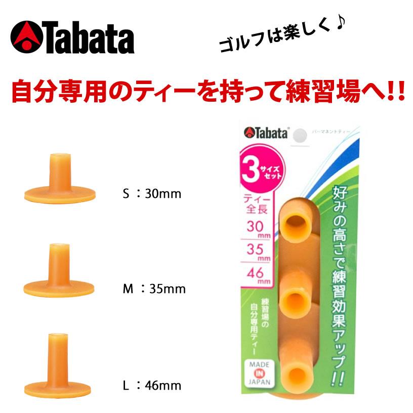 タバタ パーマネントティセット GV-0290 【IR】 |  | 01