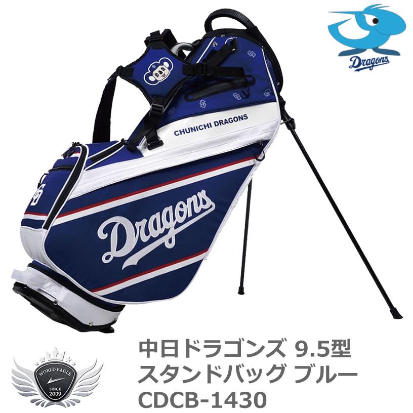 プロ野球 Npb 中日ドラゴンズ Npb 中日ドラゴンズ 9 5型スタンドバッグ ブルー