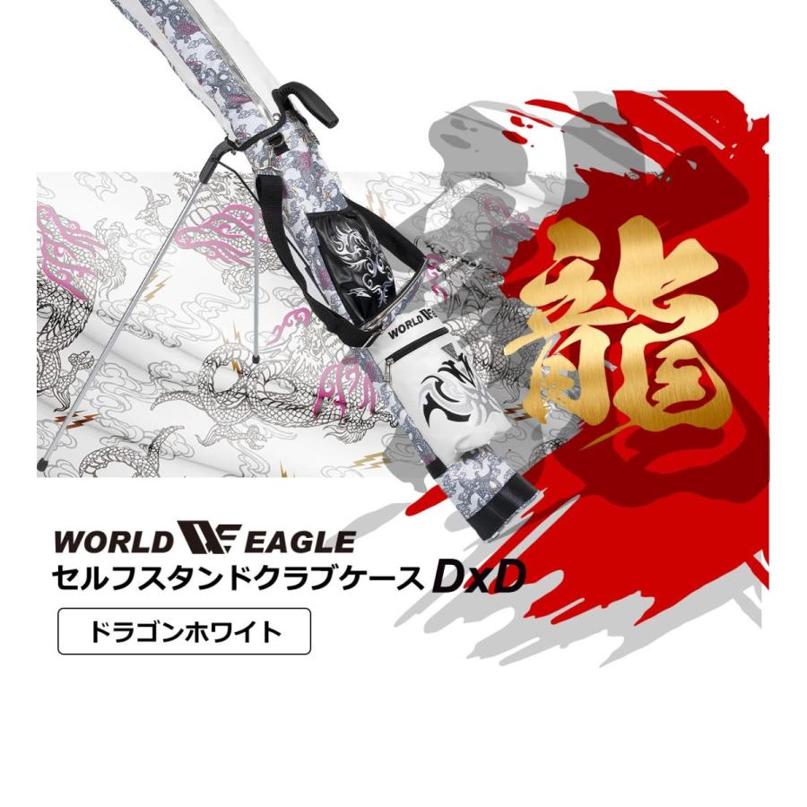 WORLD EAGLE 在庫一掃セール 数量限定 セルフスタンドクラブ WORLD EAGLE 在庫一掃セール 数量限定 セルフスタンドクラブ