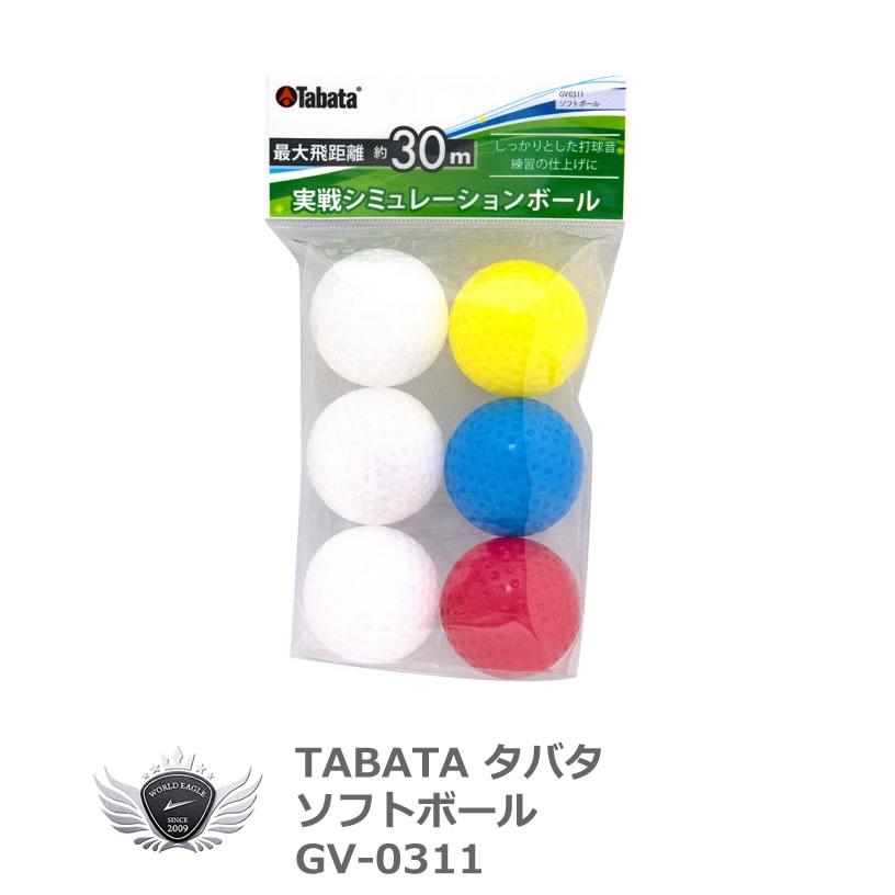 タバタ ソフトボール GV-0311 【IR】 | 