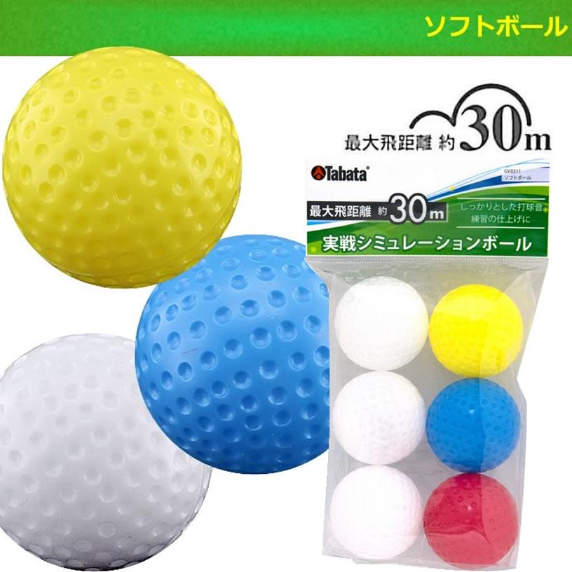 タバタ ソフトボール GV-0311 【IR】 |  | 01