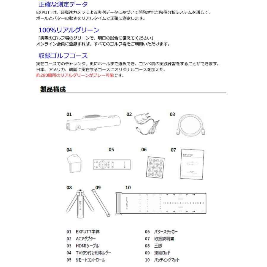 実戦に備えるパッティングシミュレーターEXPUTT リアルグリーン 【IR 