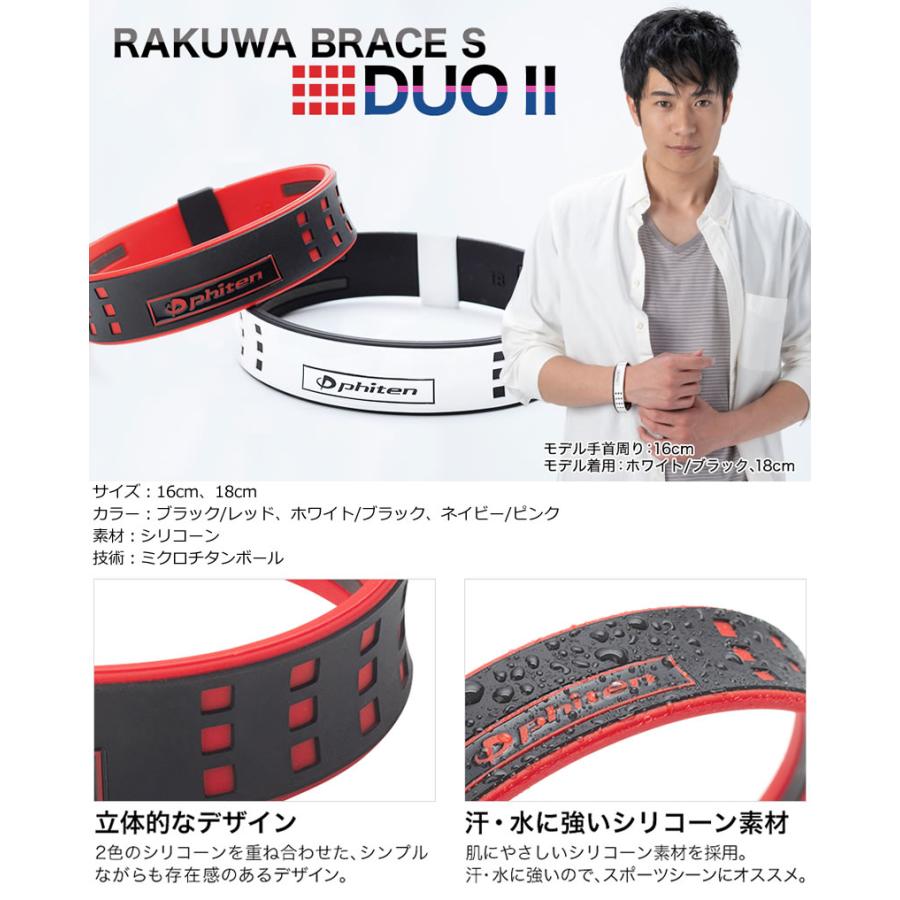 ファイテン RAKUWAブレスS DUOll 【IR】 : ワールドゴルフ - 通販