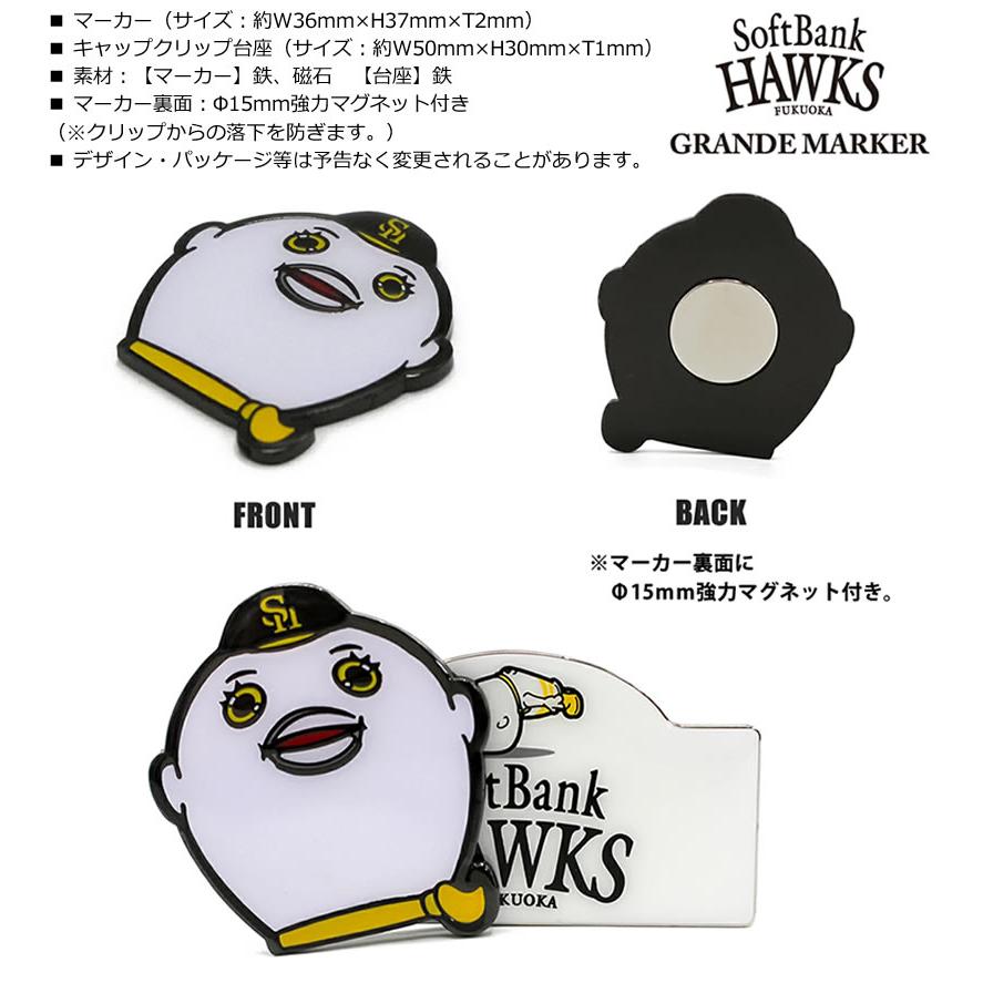 プロ野球 NPB！福岡ソフトバンクホークス ふうさんグランデマーカー