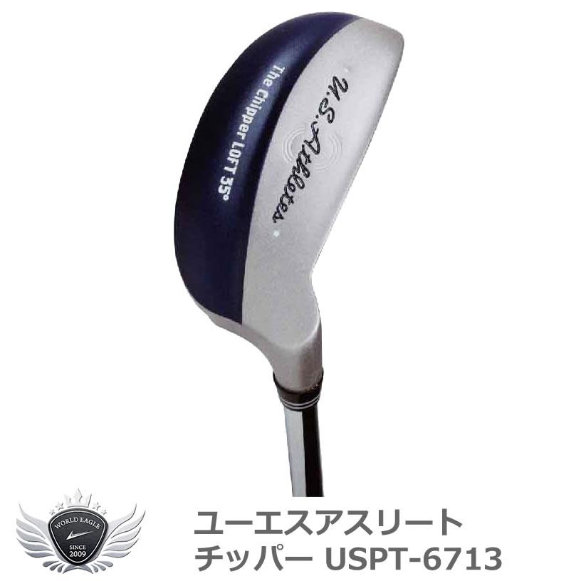 U.S.Athletes ユーエスアスリート チッパー USPT-6713 【IR】 | 