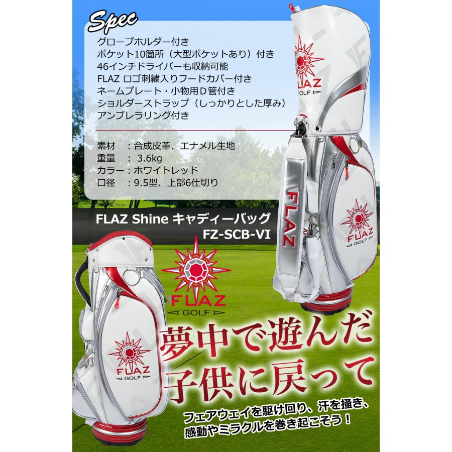 在庫一掃セール！数量限定 ゴルフ メンズ キャディバッグ 9.5インチ ラメ入り高級プリント FLAZ（フレッズ）FZ-SCB-VI ワールドイーグル｜worldgolf｜07