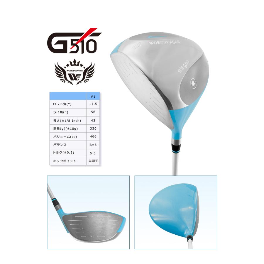 WORLD EAGLE ゴルフクラブセット ワールドイーグル レディース WE-G510