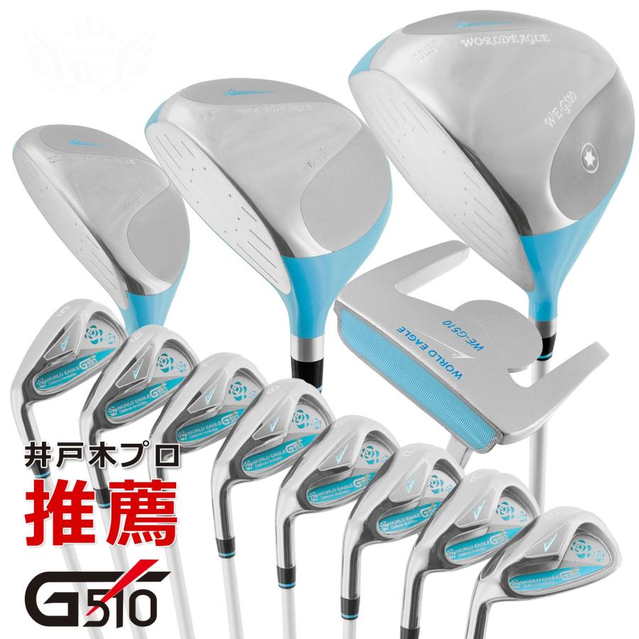 アウトレット WE G510 レディース ゴルフクラブセット CBR5 ライム