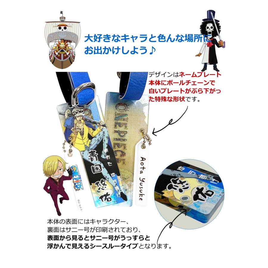 ワンピース シースルー ネームプレート TA-STNP100V-VH 名入れサービス