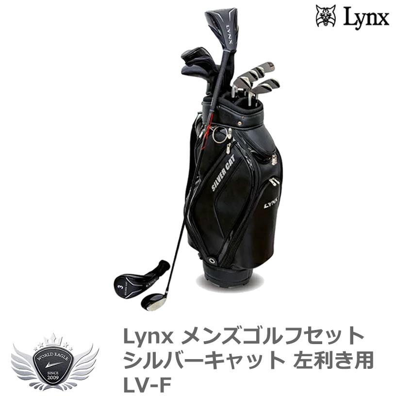 Lynx リンクス メンズゴルフセット シルバーキャット 左利き用 LV-F