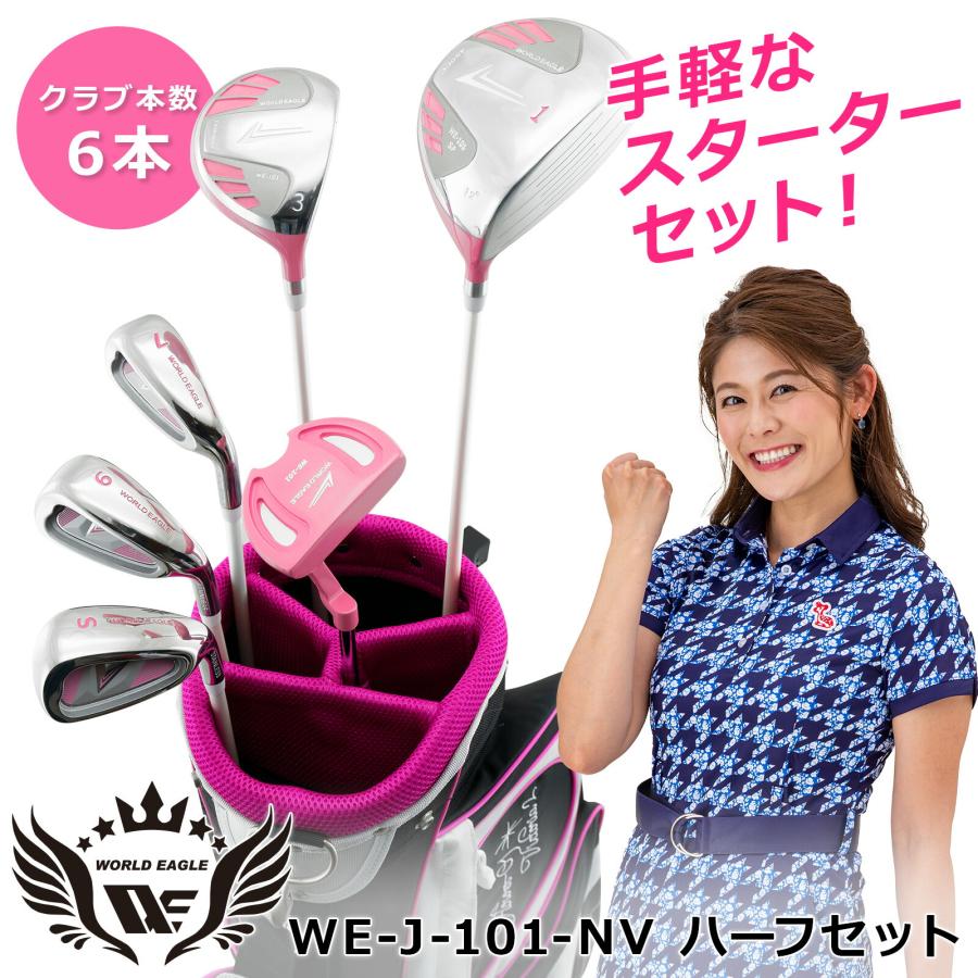 ウインターショット GOLF SALE ゴルフセット ワールドイーグル ウインターショット GOLF SALE ゴルフセット ワールドイーグル