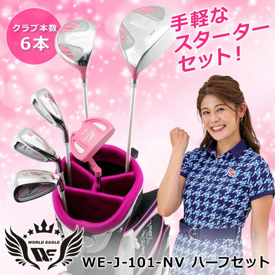 WORLD EAGLE ゴルフクラブセット ワールドイーグル レディース WORLD EAGLE ゴルフクラブセット ワールドイーグル レディース