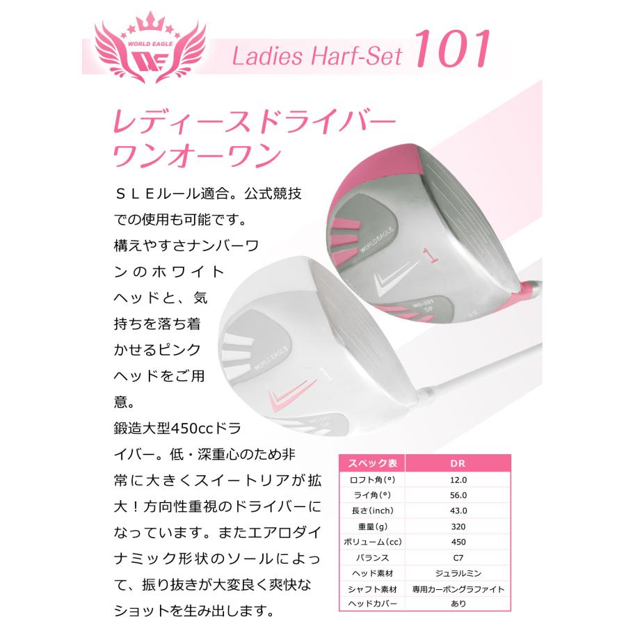 ゴルフクラブセット ワールドイーグル レディース WE-101 ホワイト 8点（6本）ハーフセット ワンオーワン スタンドバッグ付 アクアブルー 右用 初心者 新品 ゴルフクラブセット ワールドイーグル レディース FL-01☆V2 アクアブルー 13点（10本）