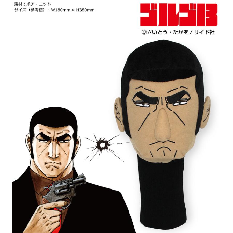 ゴルゴ13 ドライバー ヘッドカバー 復刻版 OHC0035 【IR】 : ワールド
