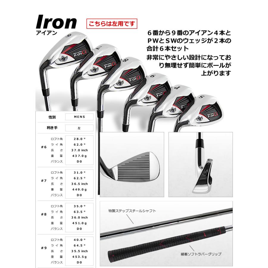 F-01α歌舞伎モデル メンズ アイアン6本セット 左利き用 ワールドイーグル｜worldgolf｜02