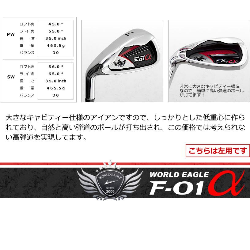 F-01α歌舞伎モデル メンズ アイアン6本セット 左利き用 ワールドイーグル｜worldgolf｜03