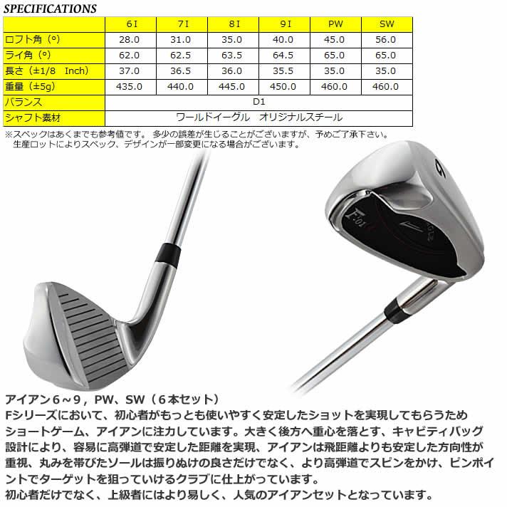WORLD EAGLE アイアンセット ゴルフクラブ ワールドイーグル メンズ F