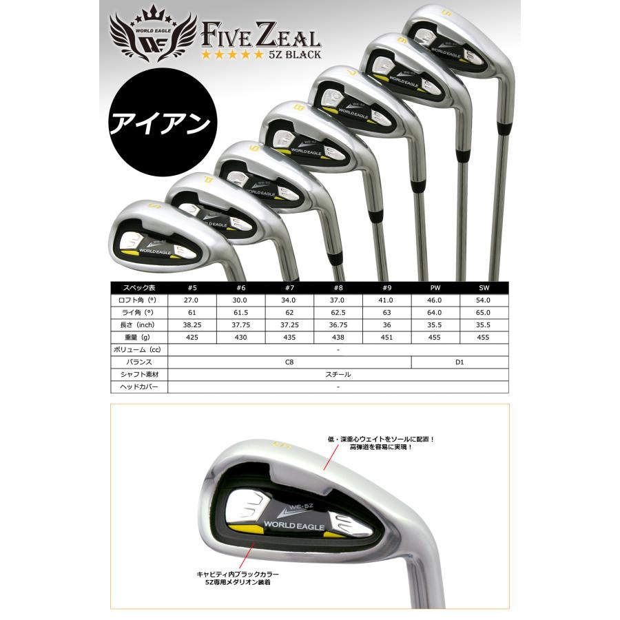 アウトレット品（わけあり 展示 撮影） ワールドイーグル 5Zブラック