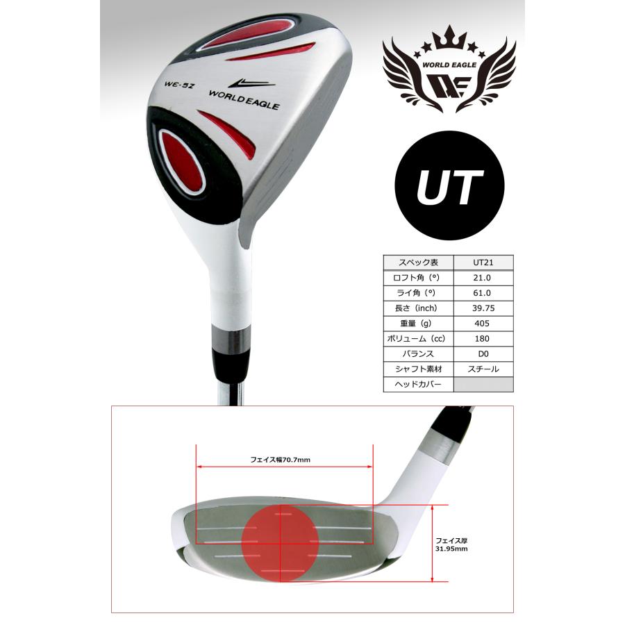 ユーティリティ ゴルフクラブ ワールドイーグル メンズ WE-5Z ホワイト UT3番 21°右用 初心者 新品 爆買 | WORLD EAGLE | 02