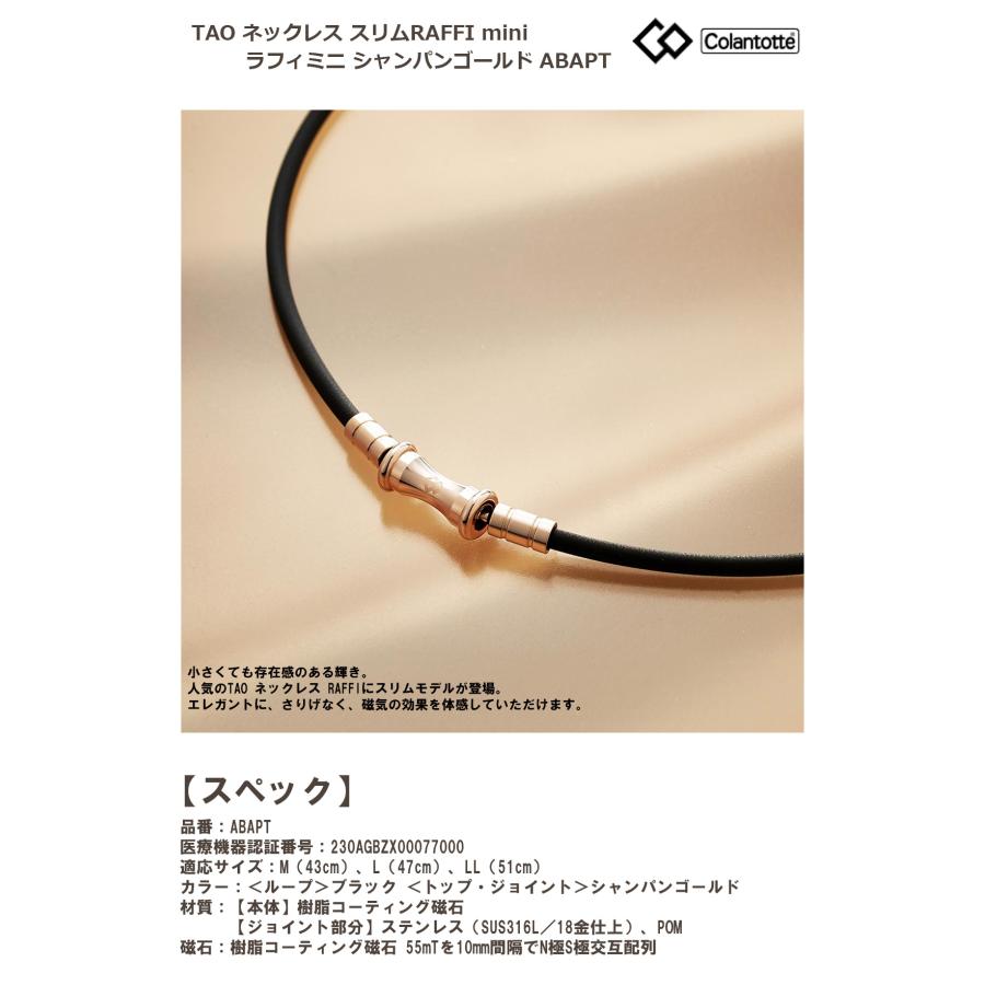 コラントッテ TAO ネックレス スリムRAFFI mini ラフィミニ シャンパン