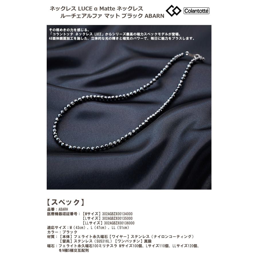 コラントッテ ネックレス LUCE α ルーチェアルファ ブラック ABARH