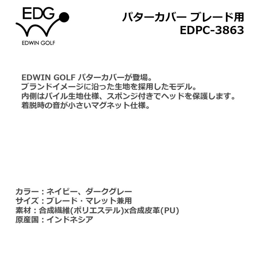 EDWIN GOLF エドウィンゴルフ パターカバー ブレード用 EDPC-3863 【IR】 : ワールドゴルフ - 通販 - Yahoo ...
