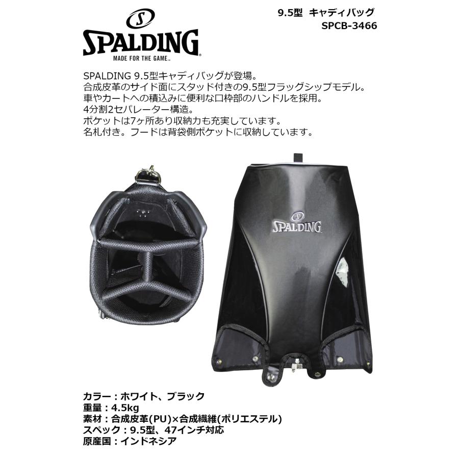 スポルディング 9.5型 キャディバッグ SPCB-3466 【IR】_3