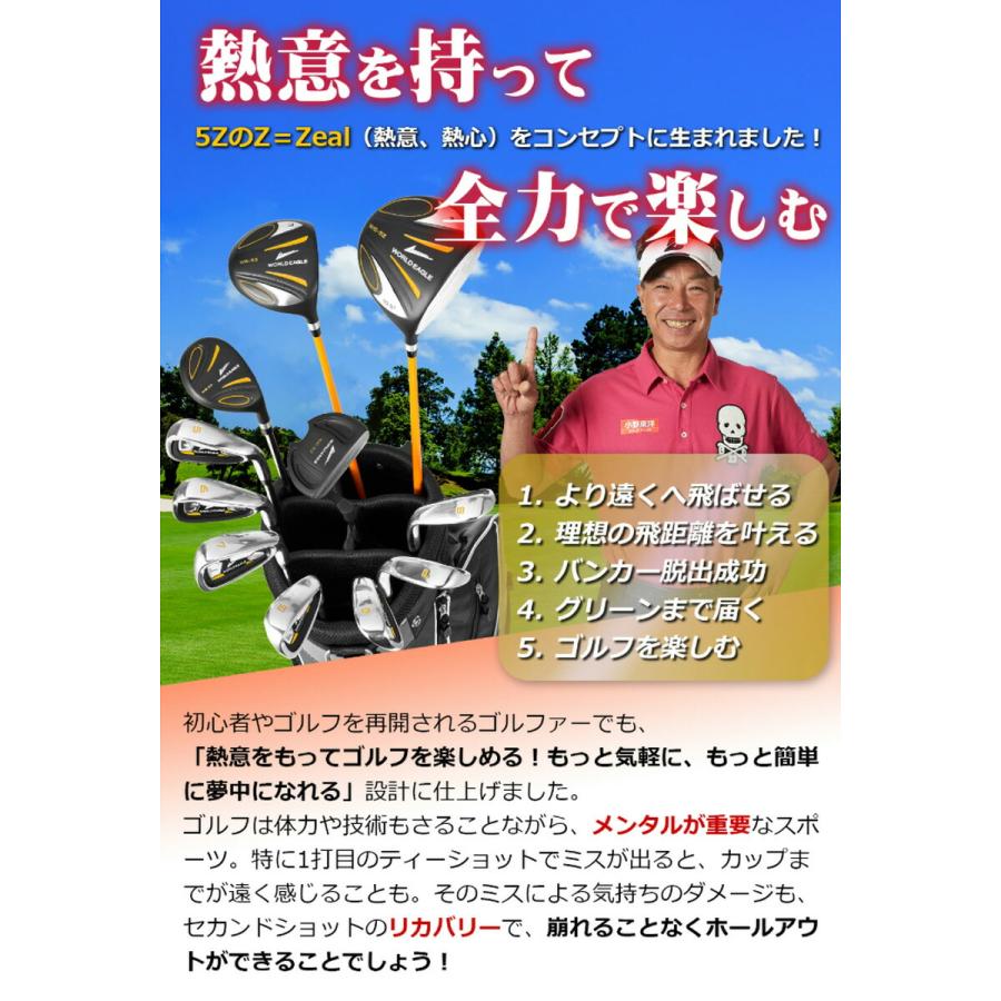 アウトレット品 メンズ ワールドイーグル クラブセット 5Z ブラック 14
