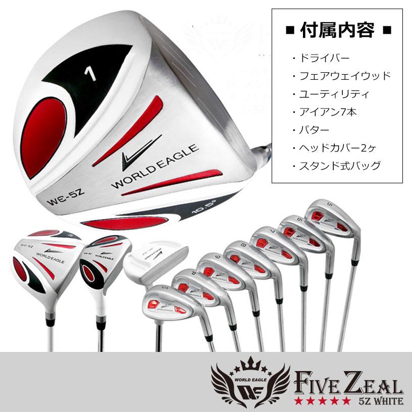 アウトレット品 メンズ ワールドイーグル クラブセット 5Z ホワイト 14