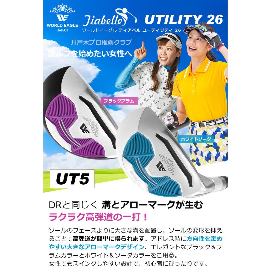 ランキング受賞！ ウインターショットSALE　ワールドイーグル ティアベル ワンオーワン レディース ハーフセット WE-TRHS 右用 専用クラブケース付 | WORLD EAGLE | 09