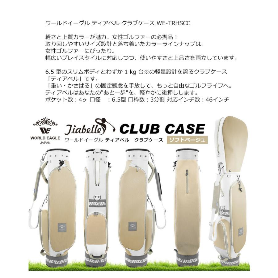 アウトレット WE ティアベル レディース ゴルフクラブセット ホワイト